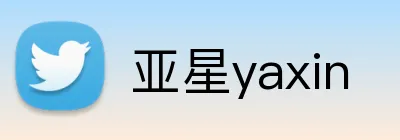 亚星yaxin Logo